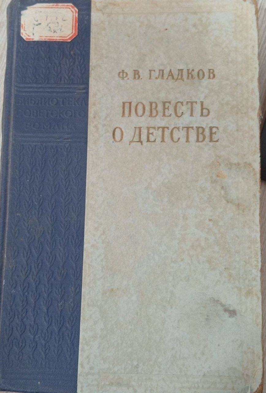 Повести о детстве