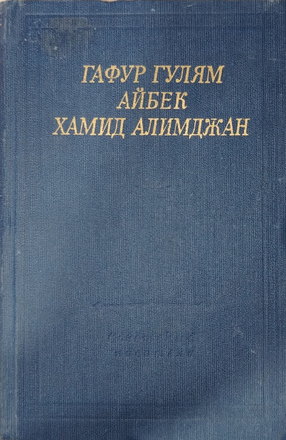 Стихотворения и поэмы