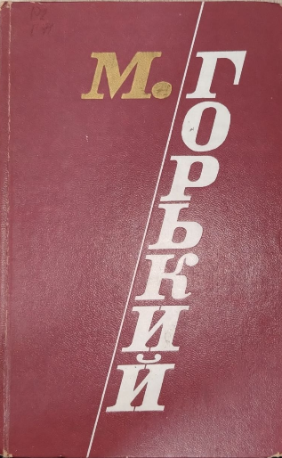 Избранные произведения в трех томах. Том первый