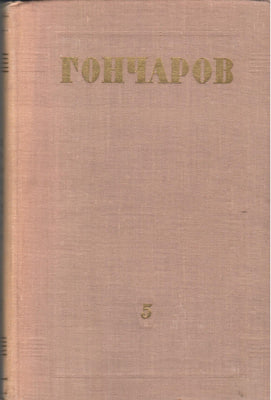 Собрание сочинений