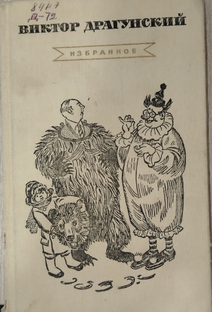 Избранное