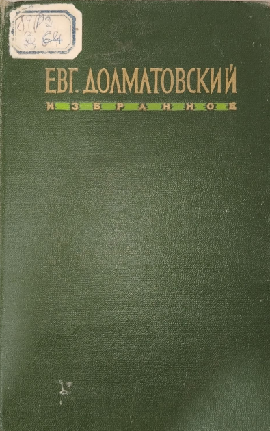 Избранное