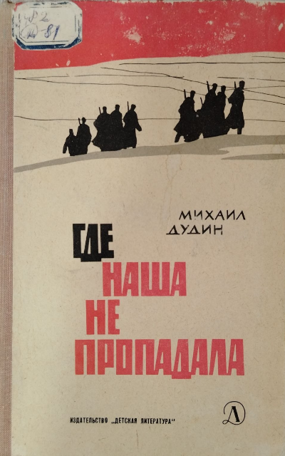 Где наша не пропадала