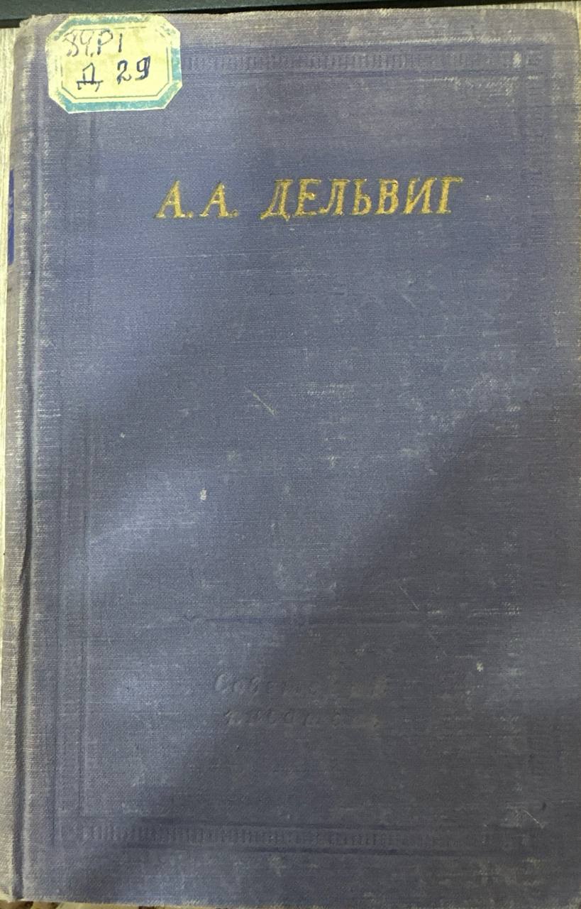 Полное собрание стихотворений