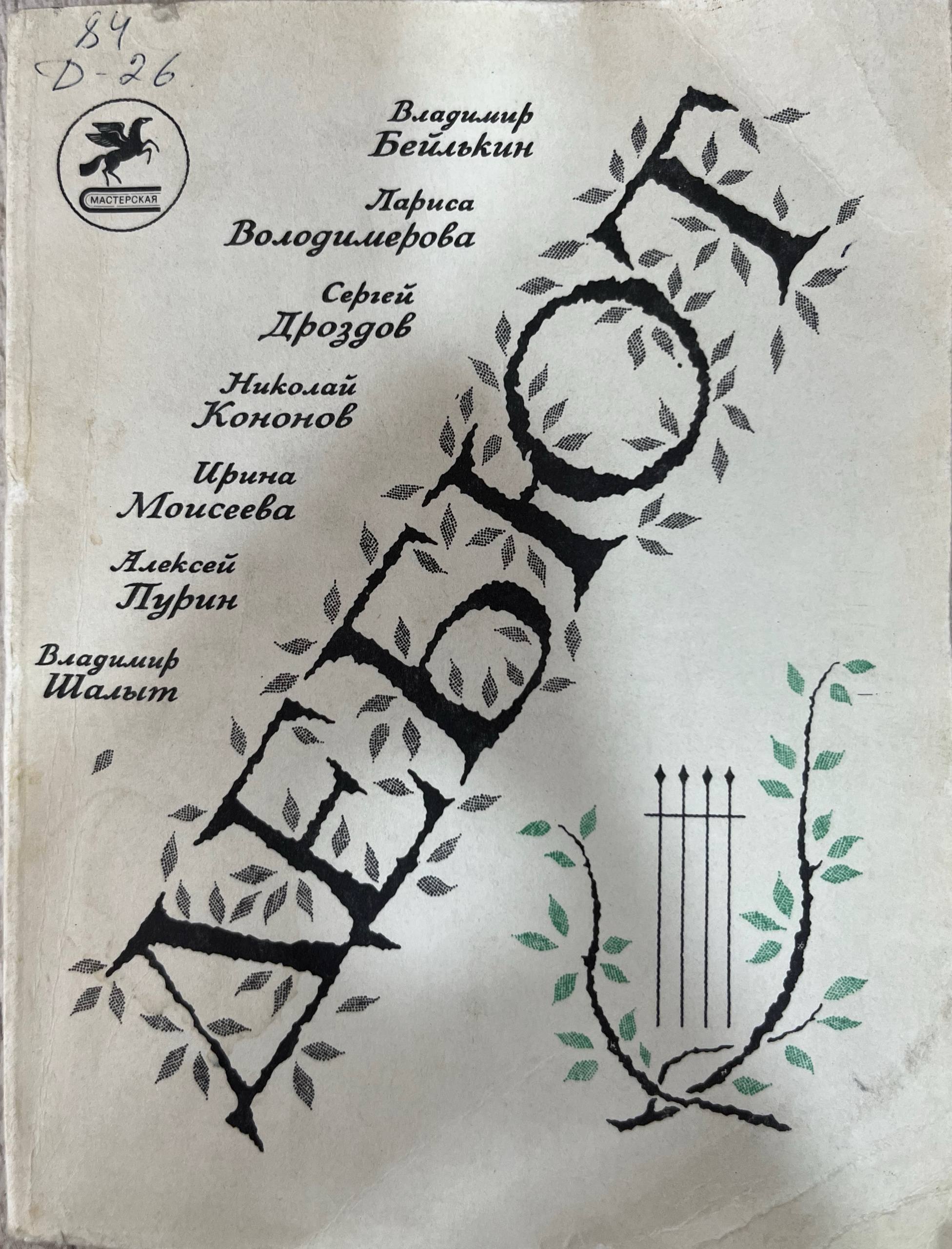 Дебют