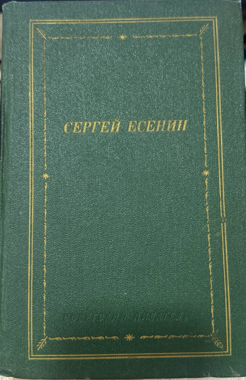Стихотворения и поэмы