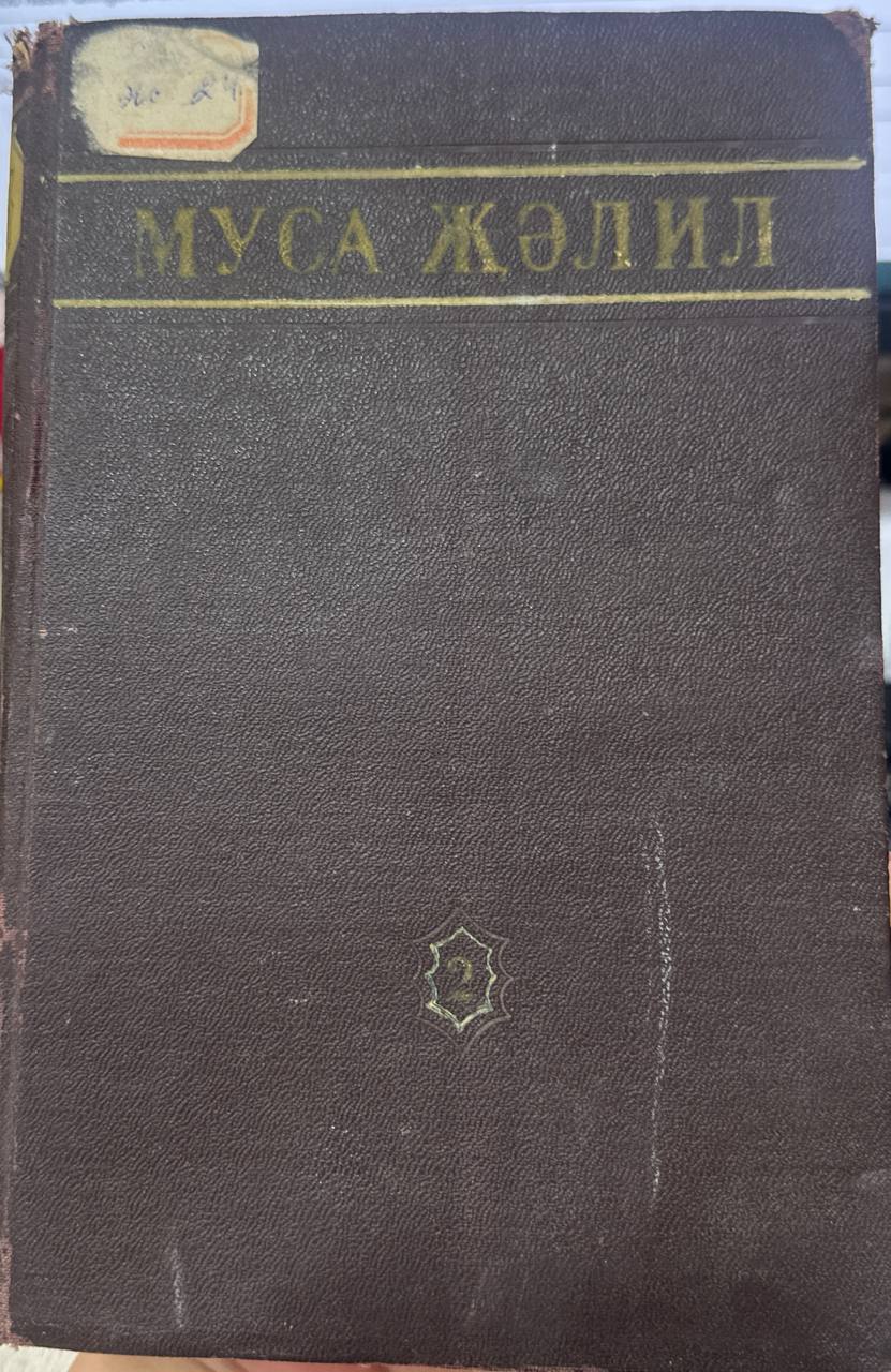 Избранные произведения. Том 2