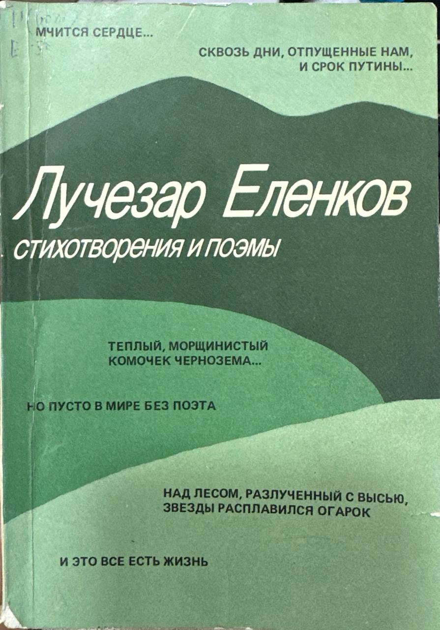 Стихотворения и поэмы