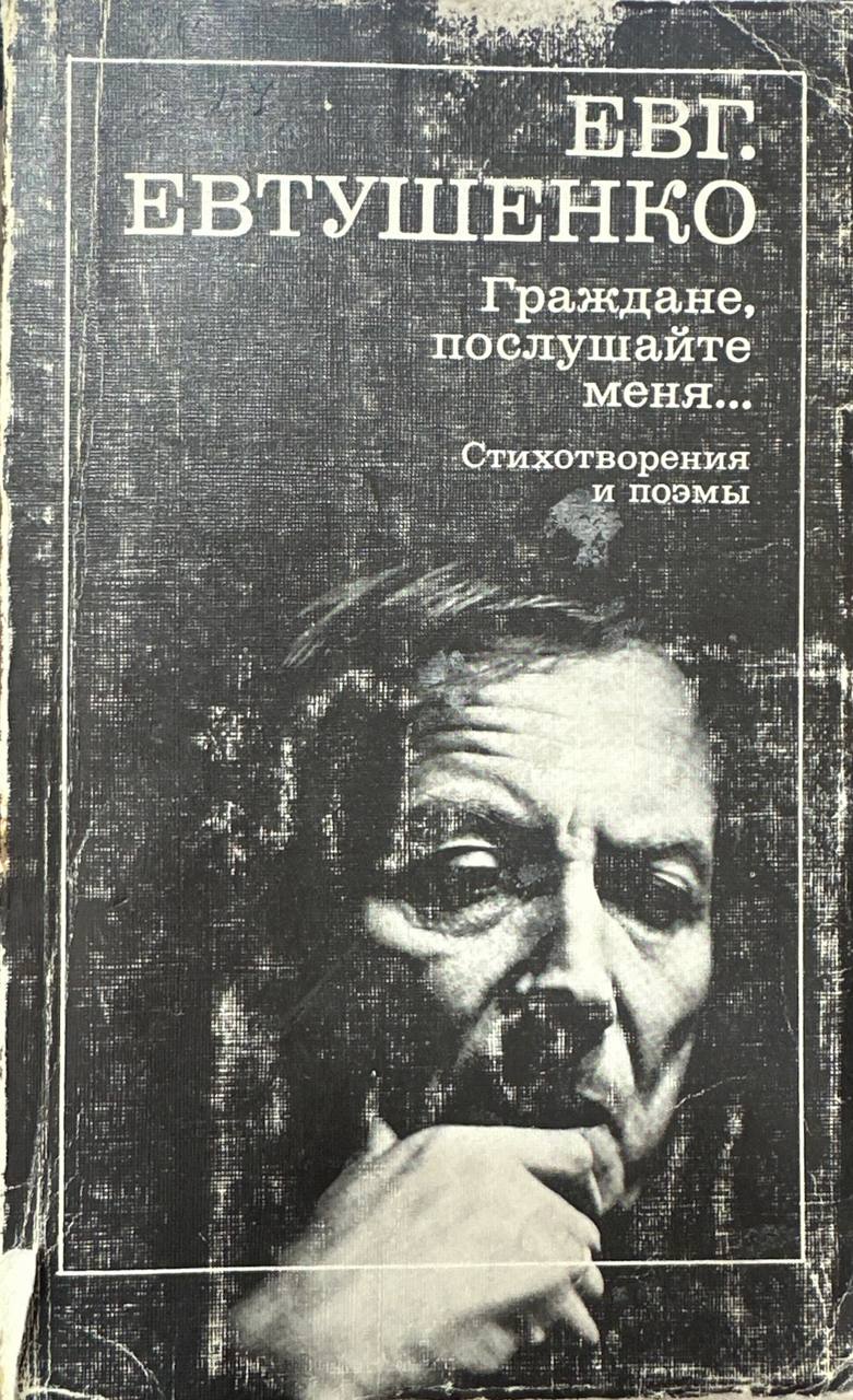 Стихотворения и поэмы