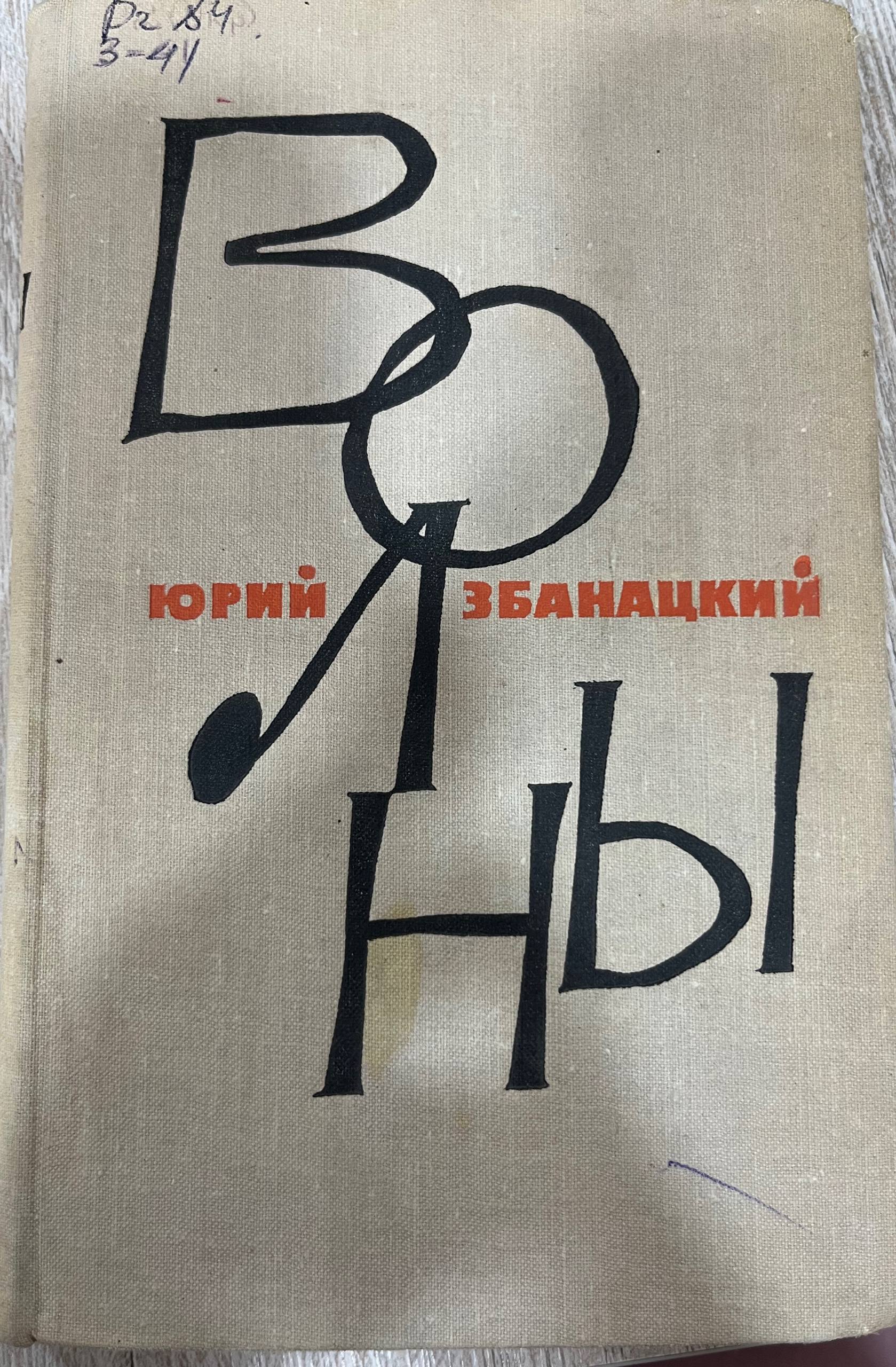 Волны