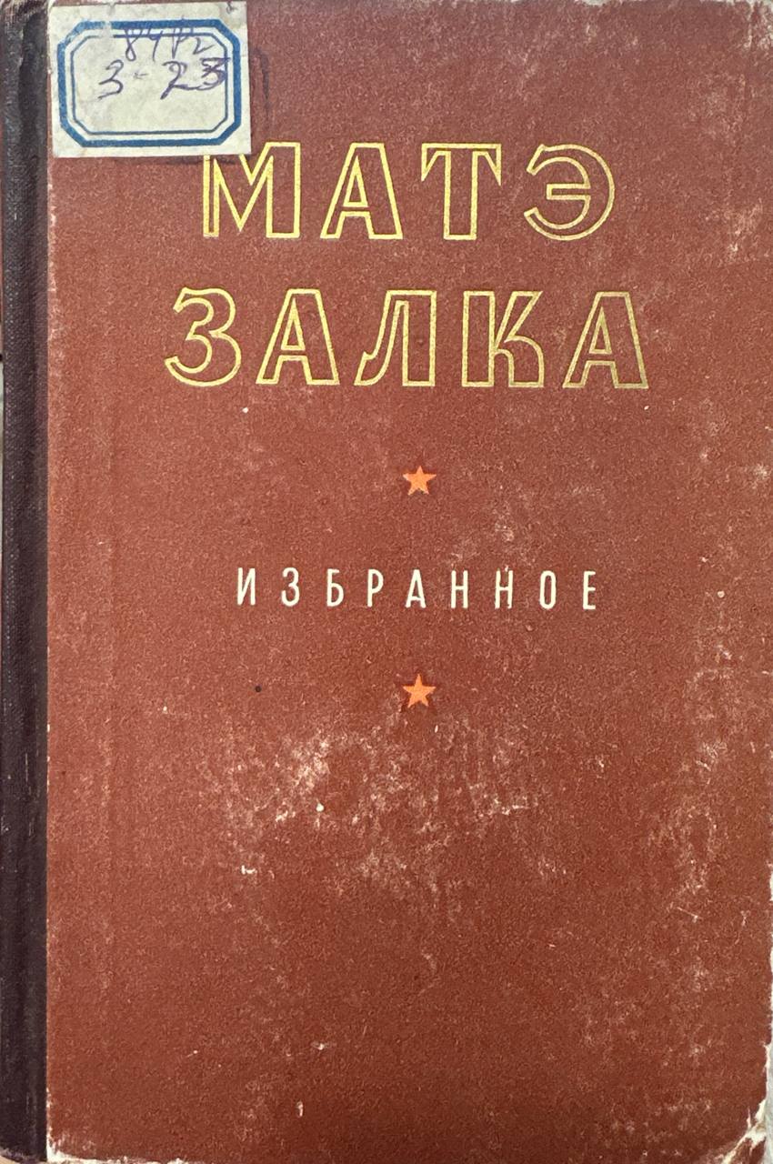 Избранное