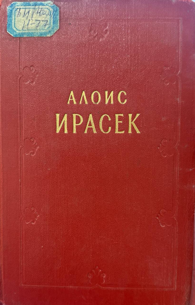 Сочинения в восьми томах. Том седьмой
