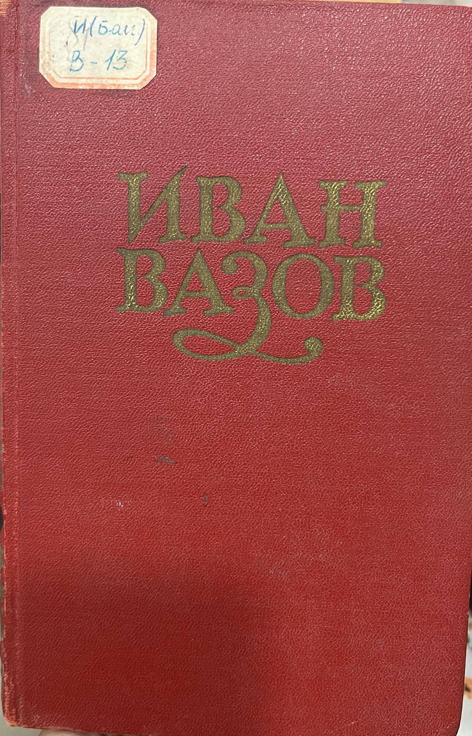 Сочинения в 6 томах. Том 5