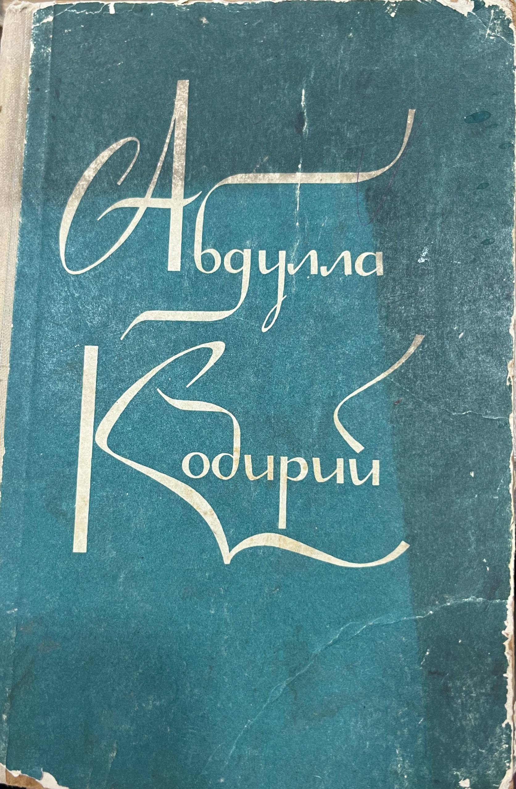 Кичик асарлар