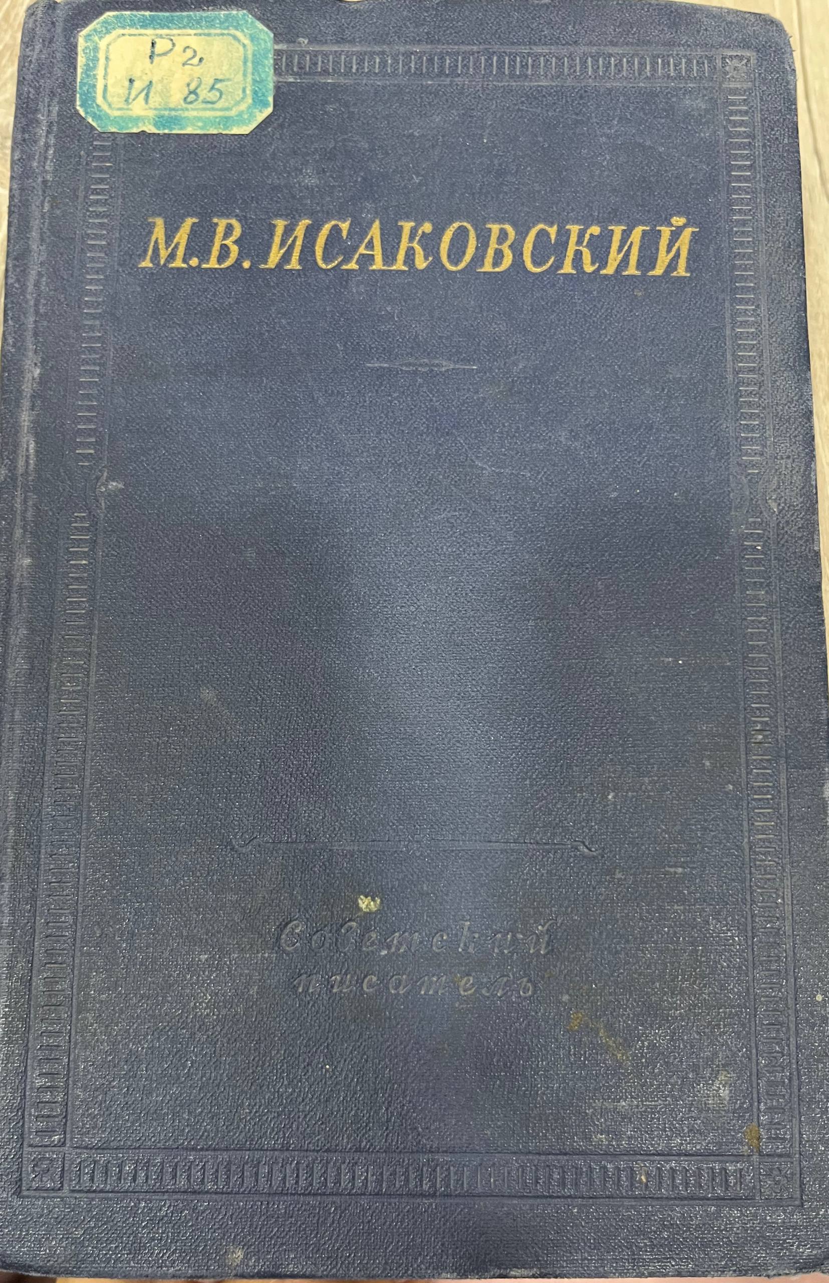 Стихотворения