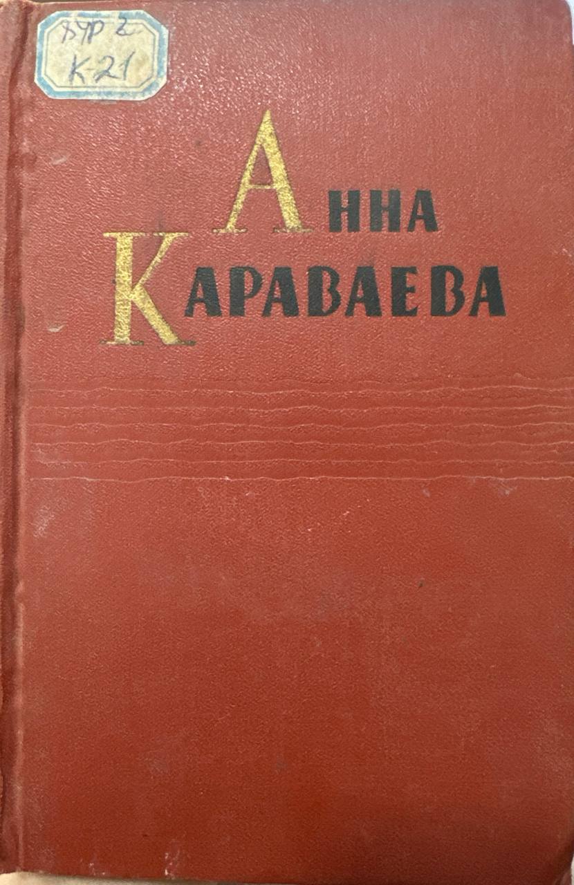 Собрание сочинений.Том пятый