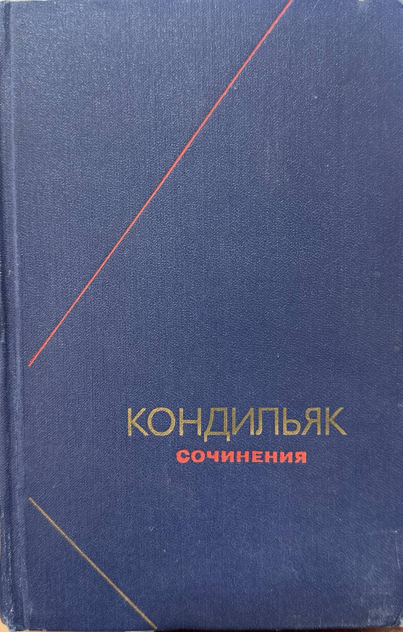 Сочинения в трех томах.Том 3
