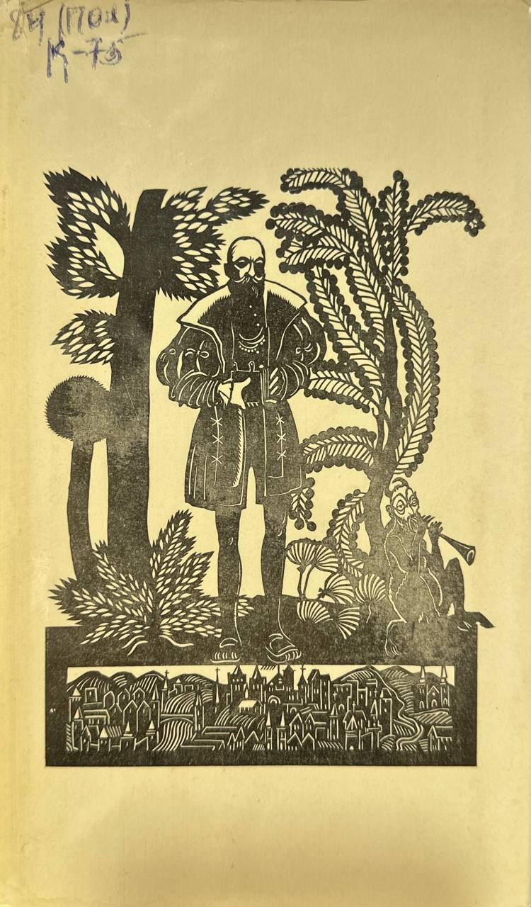 Стихотворения