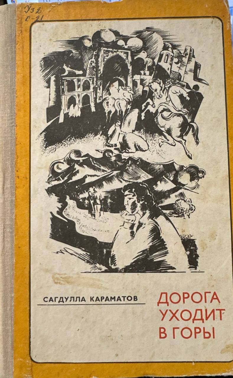 Дорога уходит в горы