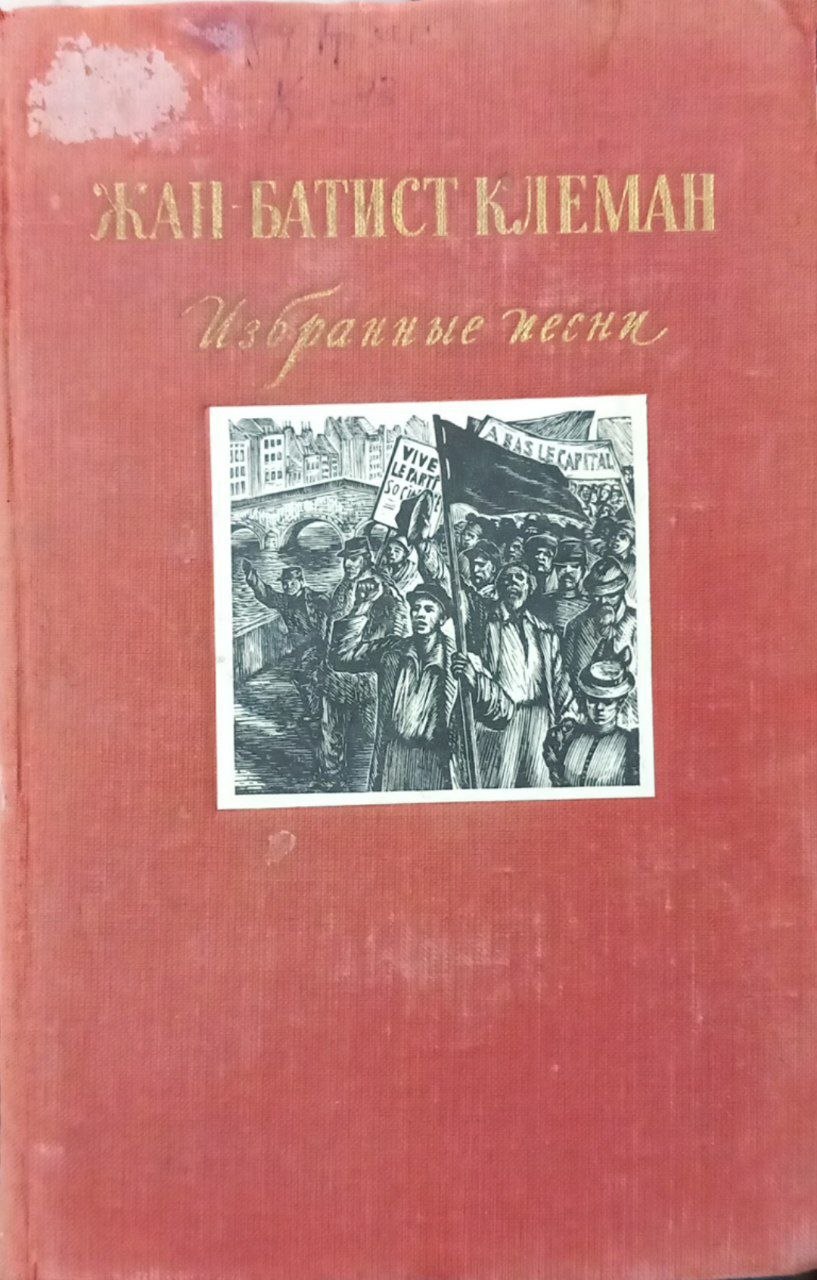 Избранне песни