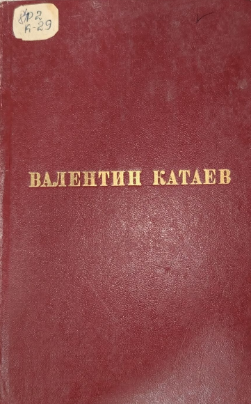 Избранные произведения. в трех томах. Том второй