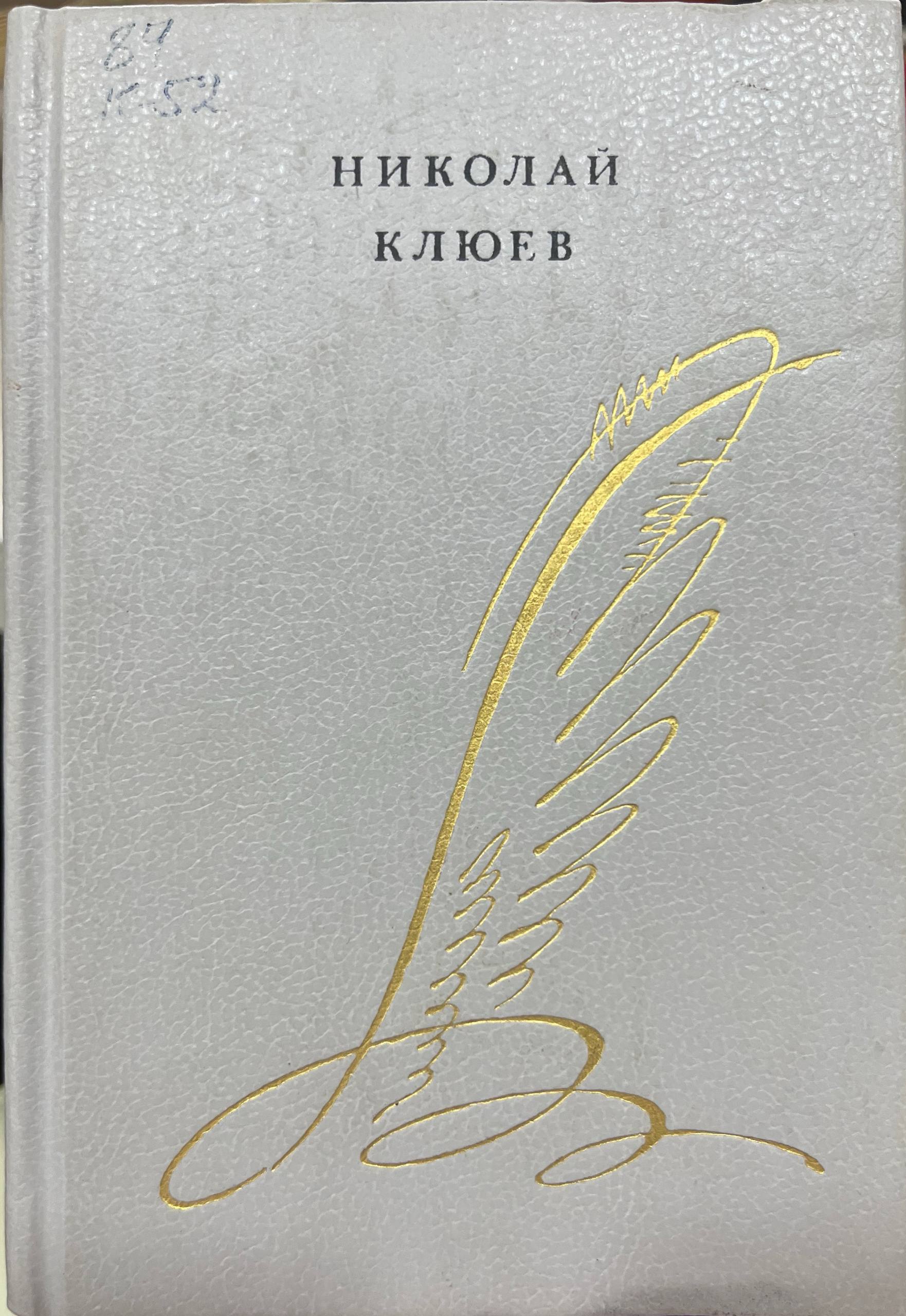 Стихотворения.Поэмы