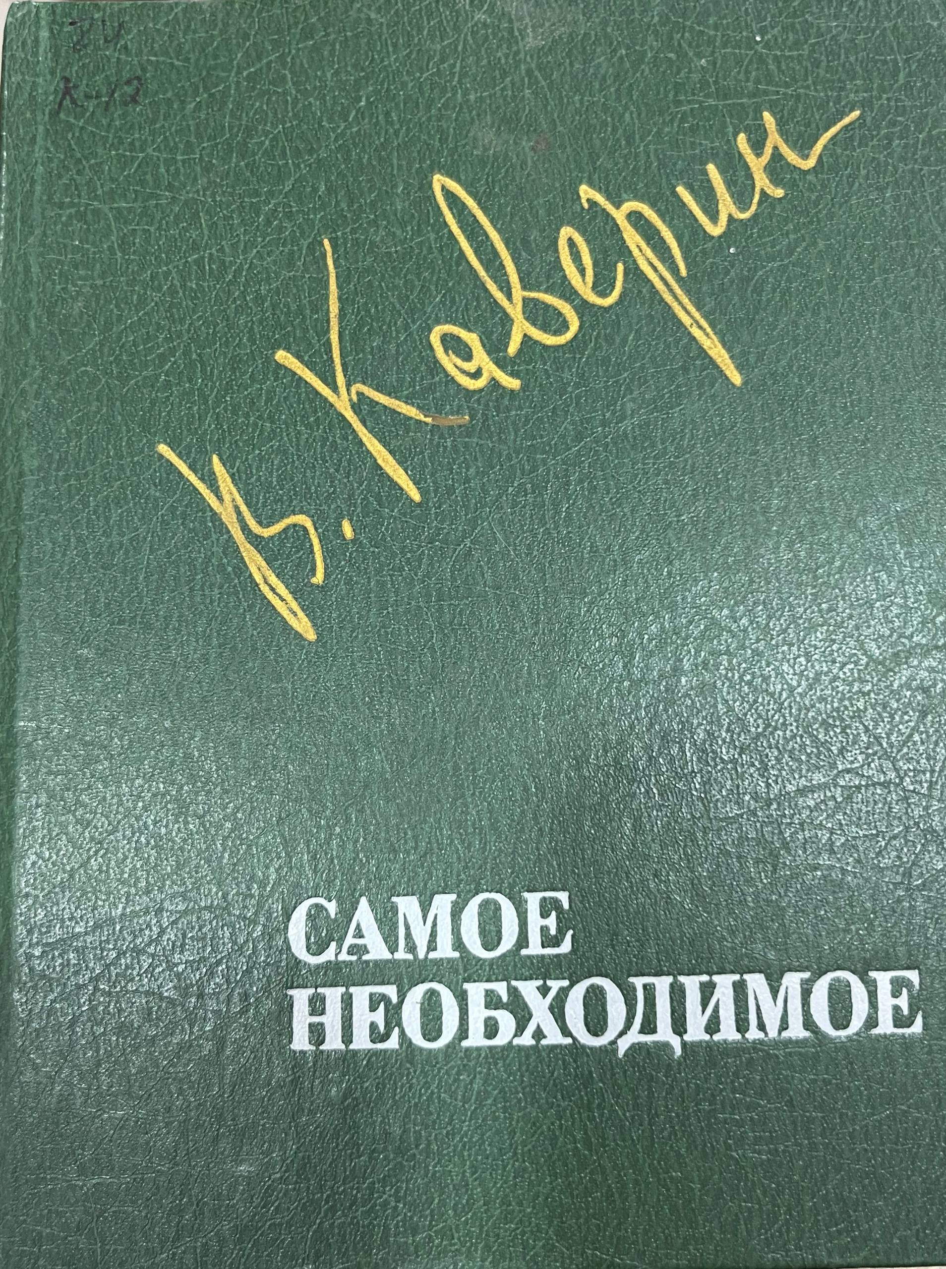 Самое необходимое