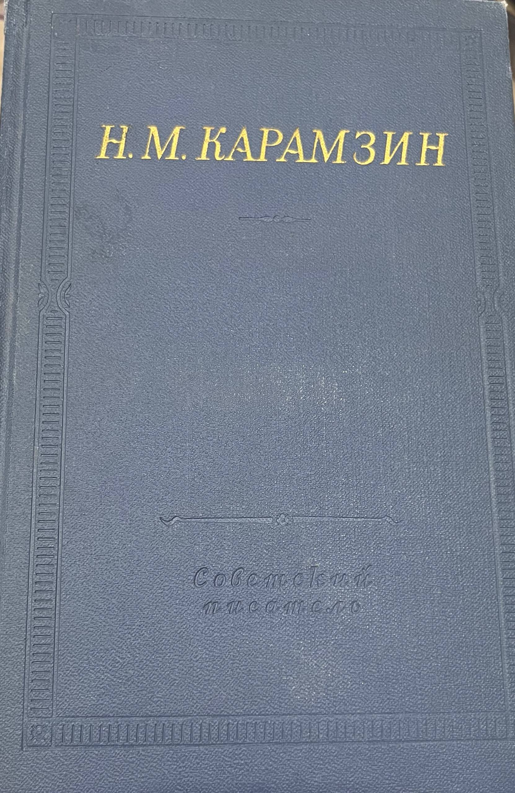 Полное собрание стихотворений