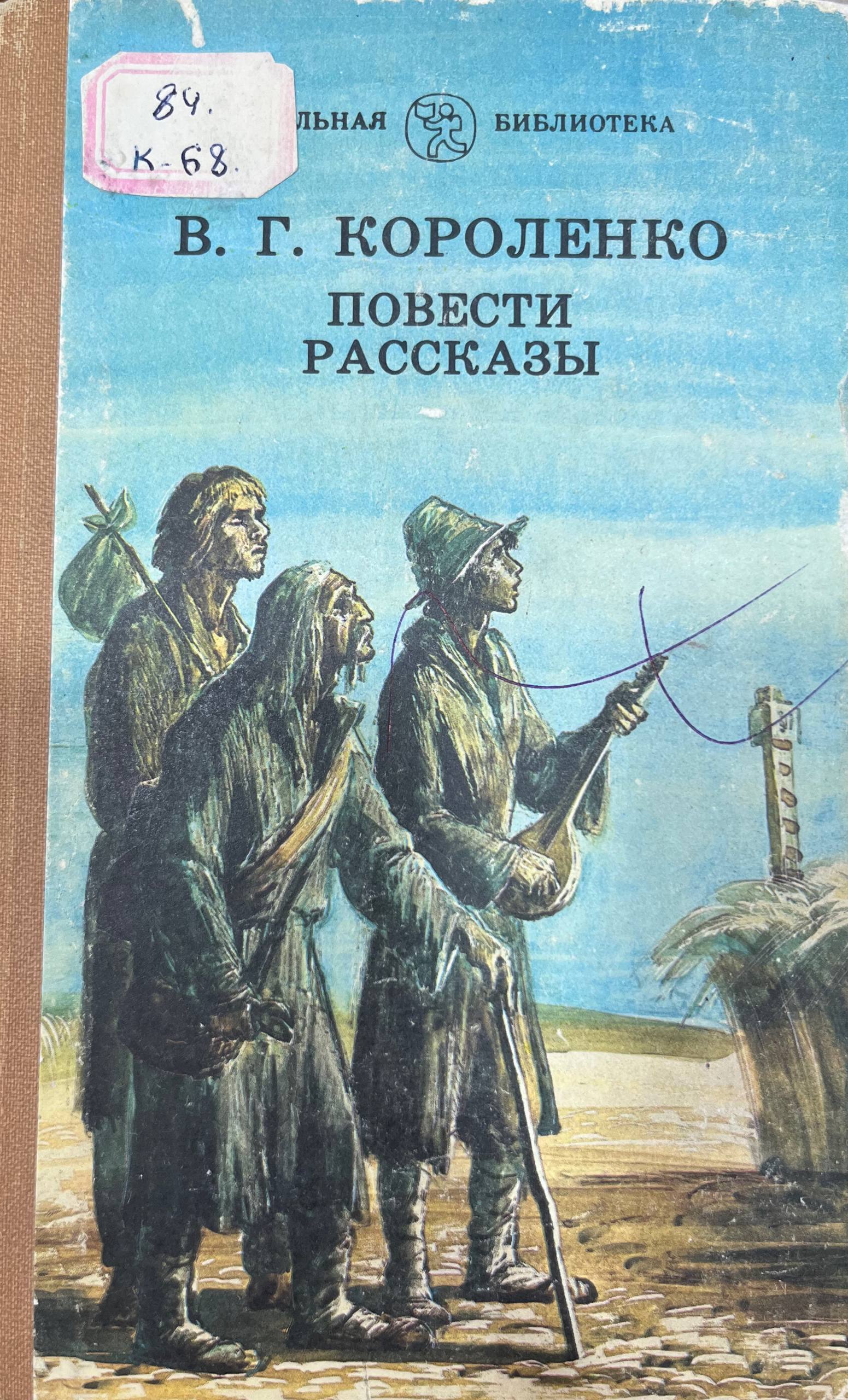 Повести рассказы