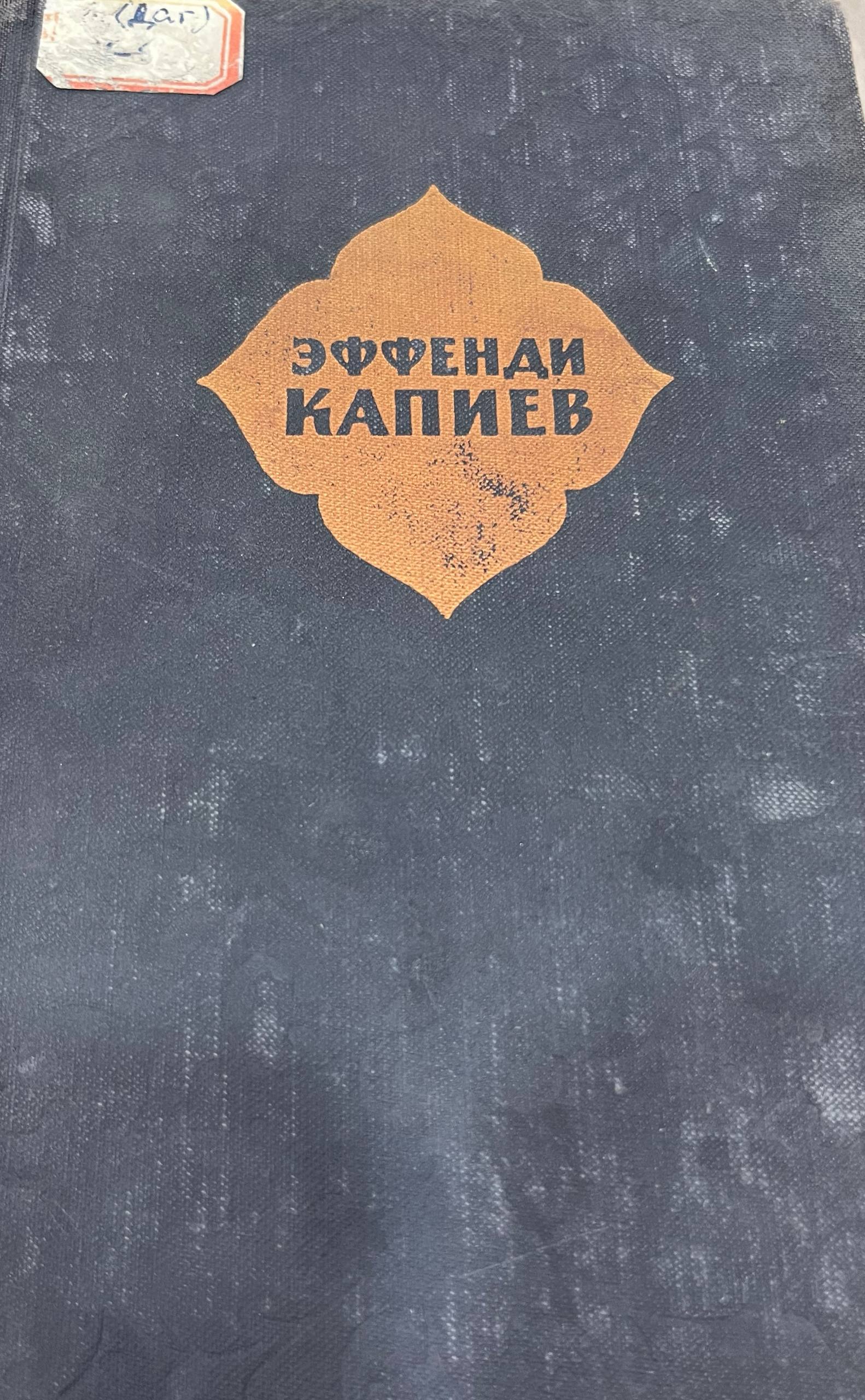 Избранное