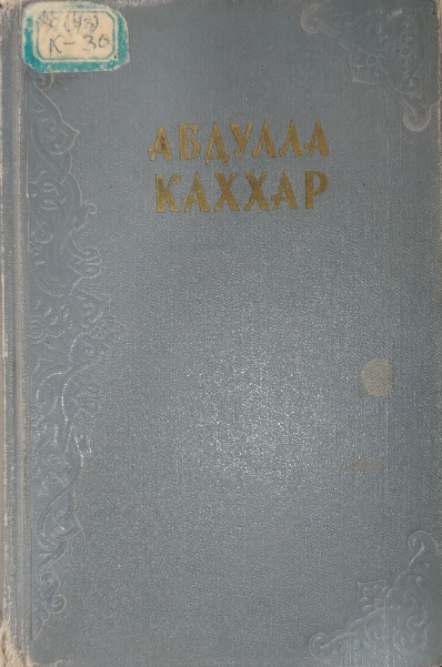 Избранные произведения