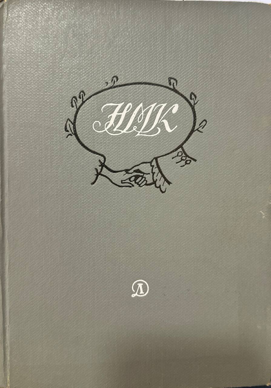 Избранные произведения