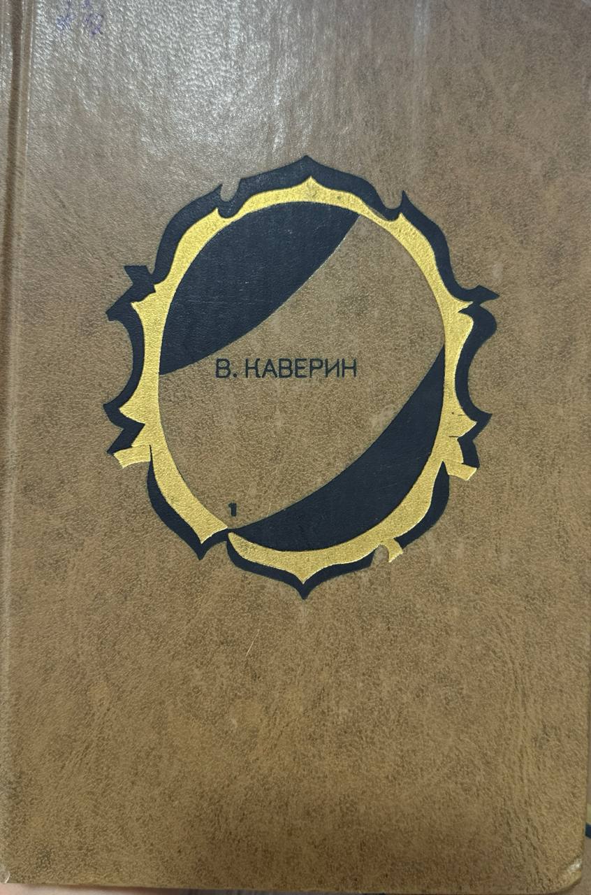 Избранные произведения том первый