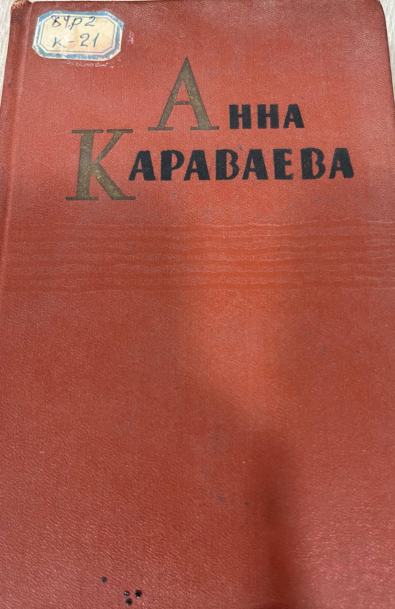 Собрание сочинений.Том третий