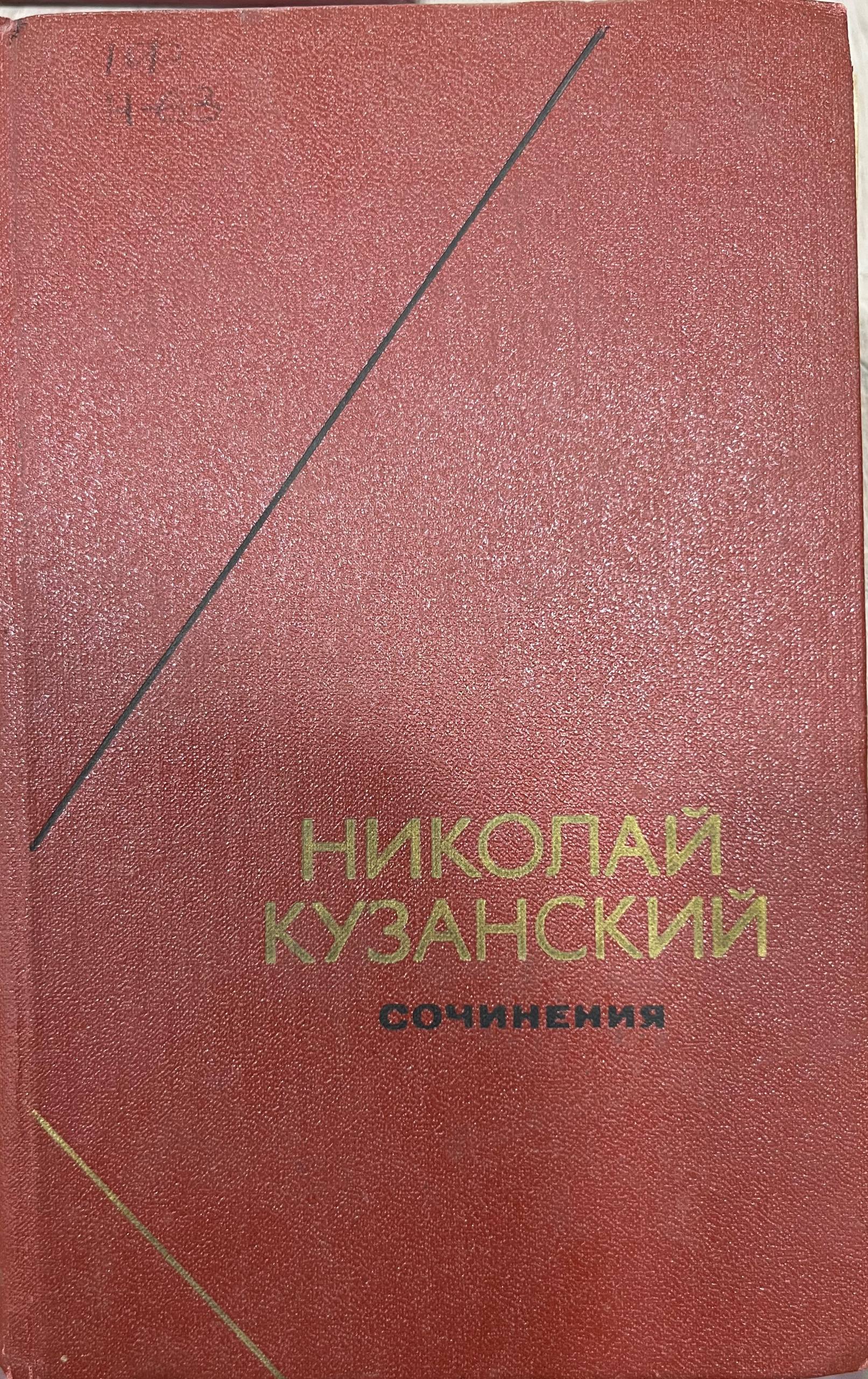 Сочинения в двух томах.Том 2