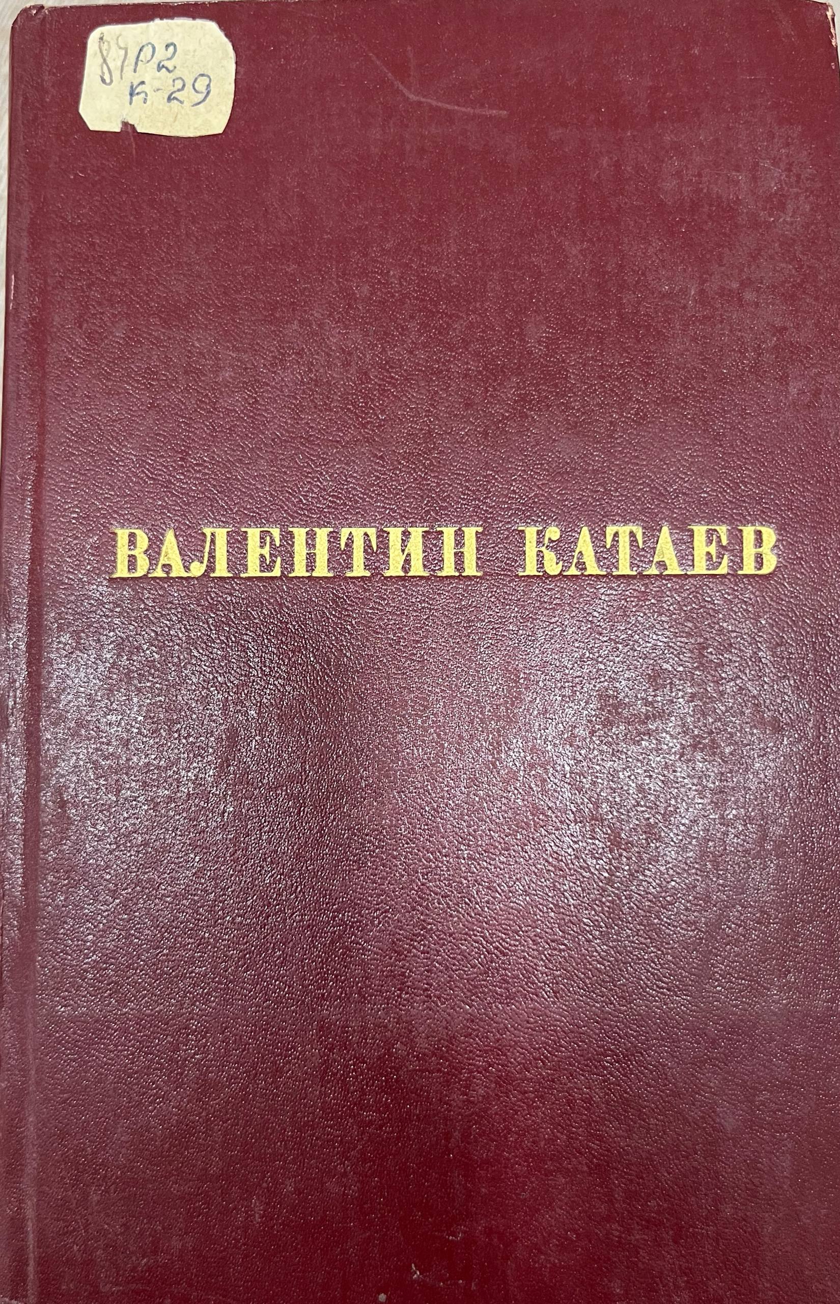 Избранные произведения.Том первый
