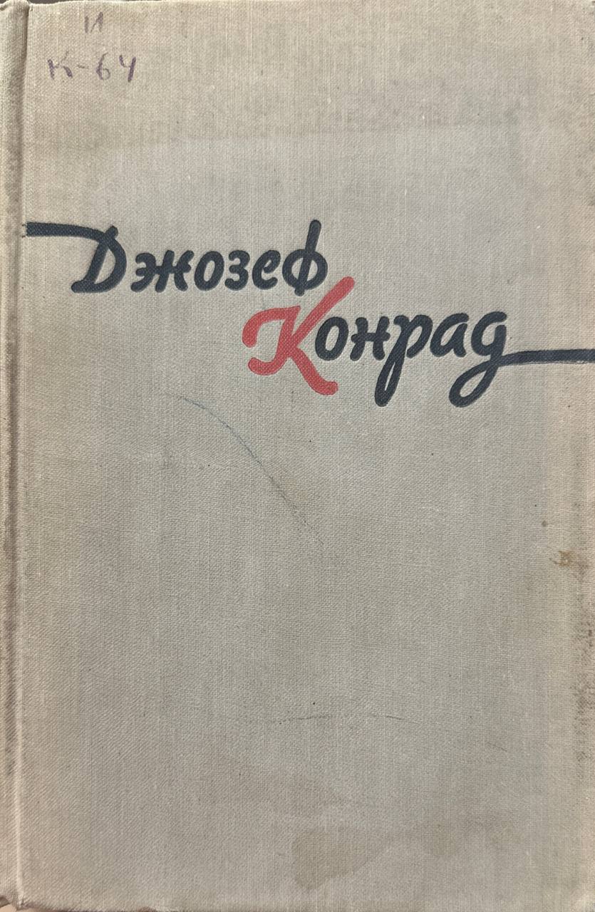 Избранное в двух томах.Том 2