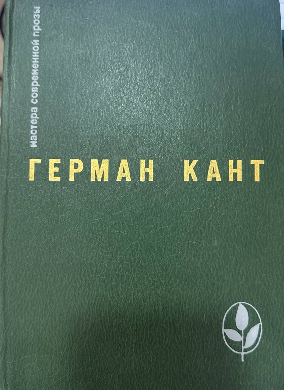 Перекличка эпох