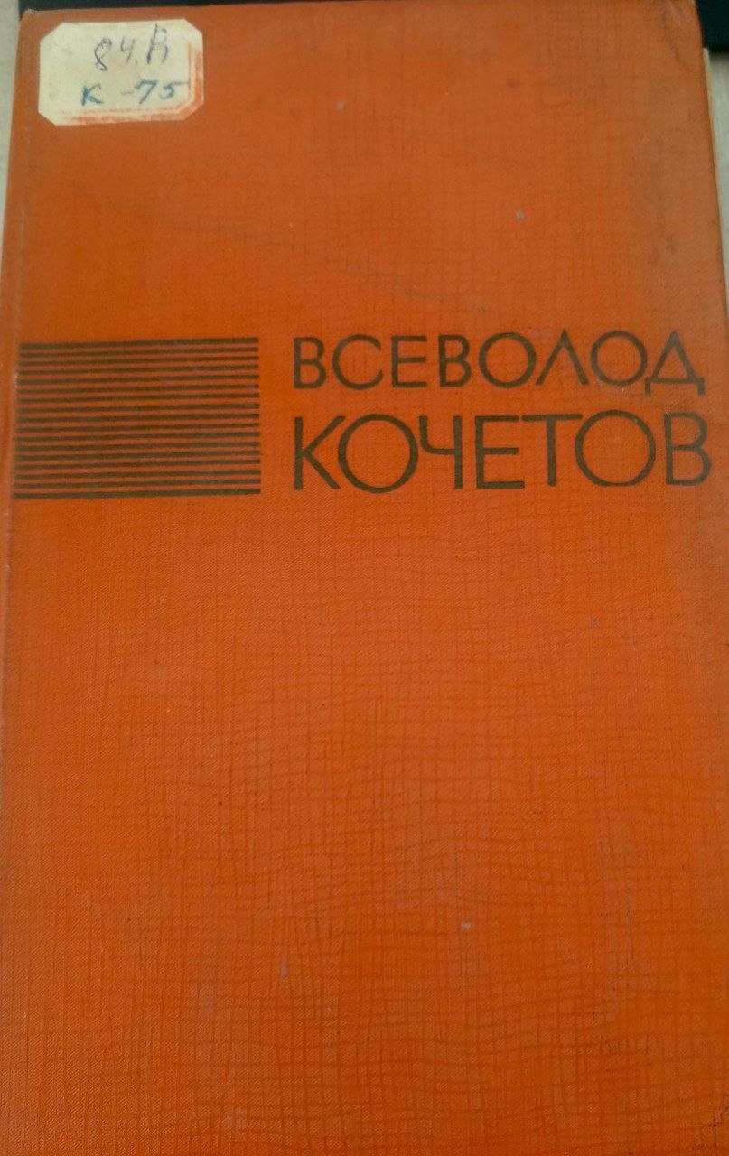Избранные произведения том третий