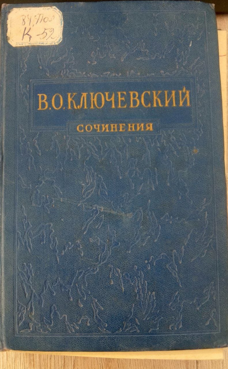 Сочинения.Том III