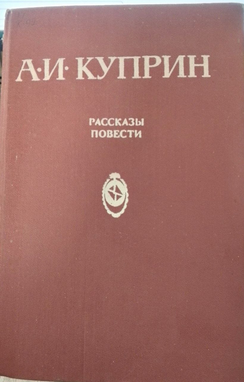 Рассказы и повести