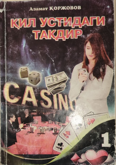 Қил устидаги тақдир. 1 китоб