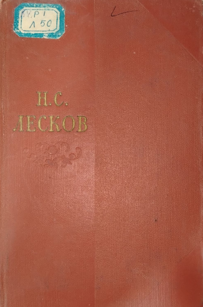 Собрание сочинений в одиннадцати томах. Том восьмой