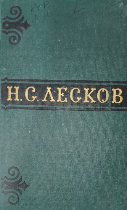 Собрание сочинений в шести томах. Том 3
