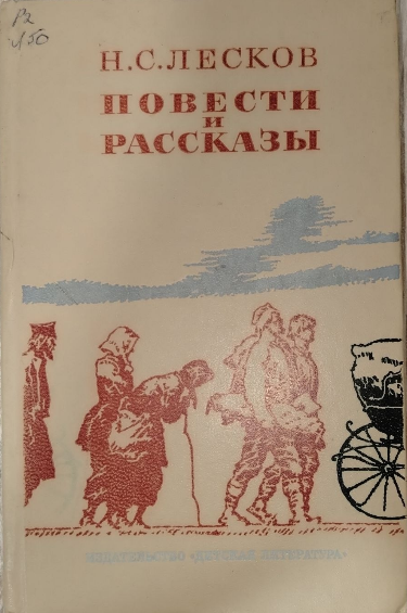 Повести и рассказы
