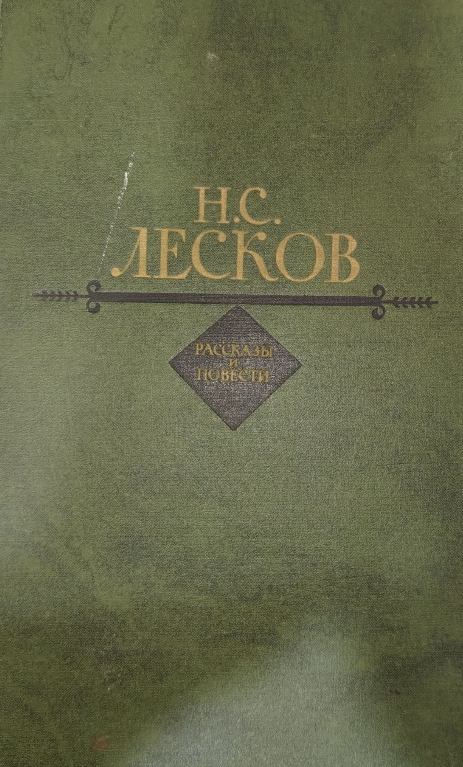 Рассказы и повести