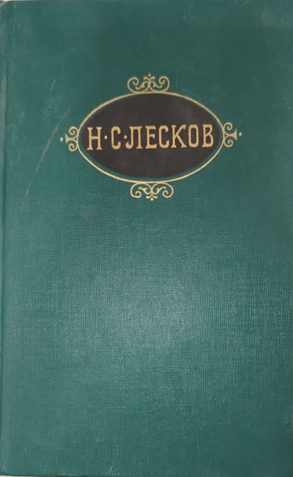 Собрание сочинений в двенадцати томах. Том 8