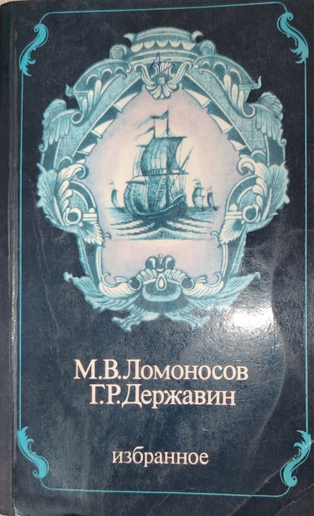 Избранное