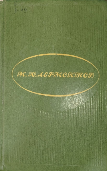 Избранное