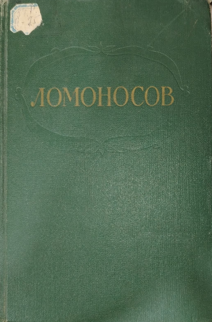 Сочинения
